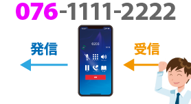 「MOT/Cha（モッチャ）」と一緒に使える電話機能の特徴1「既存会社番号を利用可能」